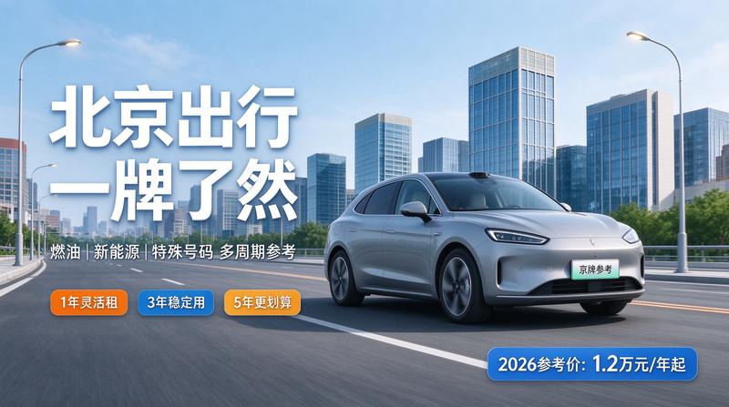 2026年新能源汽车政策更新